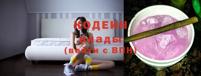 Кодеиновый сироп Lean Purple Drank  купить закладку  Туринск 