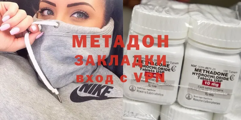 Метадон methadone Туринск